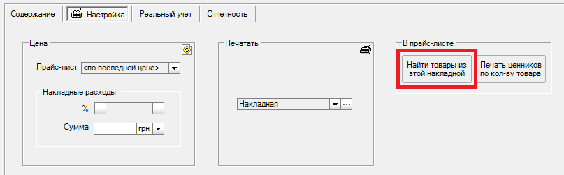 Поиск товаров.png