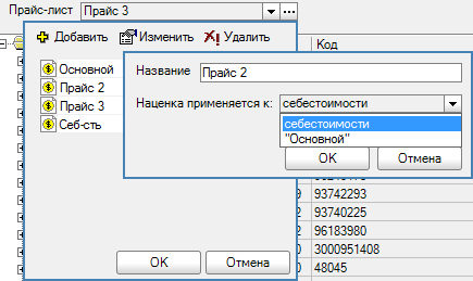 Прайсы.png