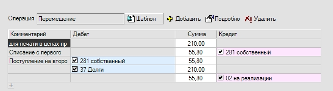 Перемещение.jpg