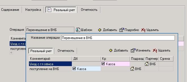 Перемещ кассы.jpg