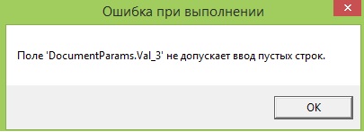 2014-ошибка2.jpg