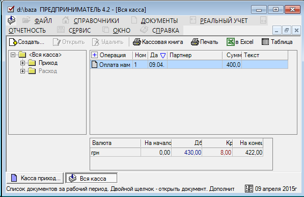 Скриншот 2015-04-09 16.10.22.png
