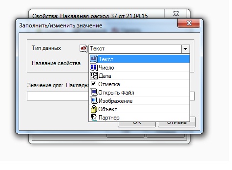 тип данных.jpg
